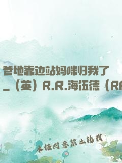 爹地靠边站妈咪归我了